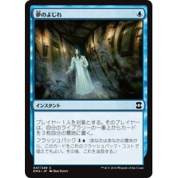 画像1: 【JPN】夢のよじれ/Dream Twist[MTG_EMA_047C]