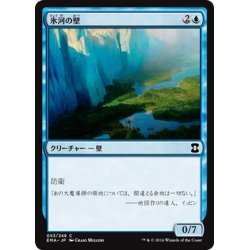 画像1: 【JPN】氷河の壁/Glacial Wall[MTG_EMA_053C]