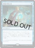 【JPN】神秘の教示者/Mystical Tutor[MTG_EMA_062R]