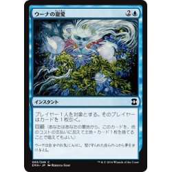 画像1: 【JPN】ウーナの寵愛/Oona's Grace[MTG_EMA_063C]