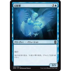 画像1: 【JPN】幻影獣/Phantom Monster[MTG_EMA_065C]