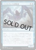 【JPN】ファイレクシアの摂取者/Phyrexian Ingester[MTG_EMA_066U]