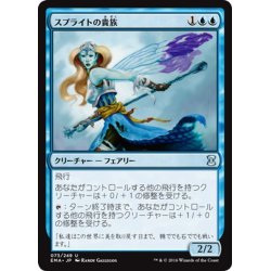 画像1: 【JPN】スプライトの貴族/Sprite Noble[MTG_EMA_073U]