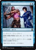 【JPN】麻痺の感触/Stupefying Touch[MTG_EMA_074C]