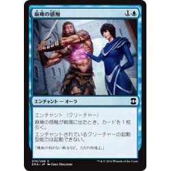 画像1: 【JPN】麻痺の感触/Stupefying Touch[MTG_EMA_074C]