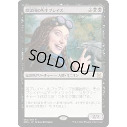 画像1: 【JPN】陰謀団の先手ブレイズ/Braids, Cabal Minion[MTG_EMA_082R]