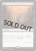 【JPN】納墓/Entomb[MTG_EMA_087R]