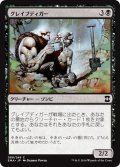 【JPN】グレイブディガー/Gravedigger[MTG_EMA_089C]