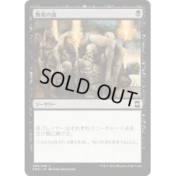 画像1: 【JPN】無垢の血/Innocent Blood[MTG_EMA_094C]