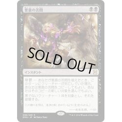 画像1: 【JPN】悪意の苦悶/Malicious Affliction[MTG_EMA_096R]