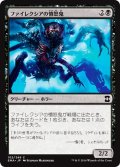 【JPN】ファイレクシアの憤怒鬼/Phyrexian Rager[MTG_EMA_102C]