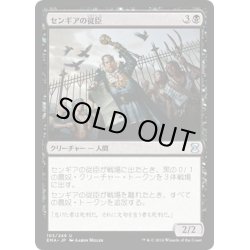 画像1: 【JPN】センギアの従臣/Sengir Autocrat[MTG_EMA_105U]