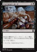 【JPN】立ち上がるアーボーグ/Urborg Uprising[MTG_EMA_111C]