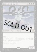 【JPN】戦慄をなす者ヴィザラ/Visara the Dreadful[MTG_EMA_114R]