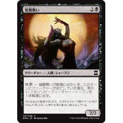 画像1: 【JPN】覚醒舞い/Wakedancer[MTG_EMA_116C]