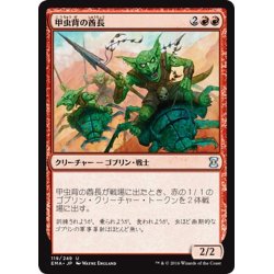 画像1: 【JPN】甲虫背の酋長/Beetleback Chief[MTG_EMA_119U]