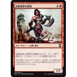 画像1: 【JPN】国境地帯の匪賊/Borderland Marauder[MTG_EMA_120C]