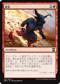 【JPN】炭化/Carbonize[MTG_EMA_122C]