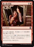 【JPN】捨て身の狂乱/Desperate Ravings[MTG_EMA_125C]