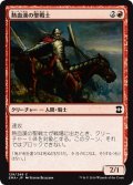 【JPN】熱血漢の聖戦士/Fervent Cathar[MTG_EMA_129C]