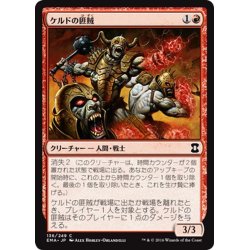 画像1: 【JPN】ケルドの匪賊/Keldon Marauders[MTG_EMA_136C]