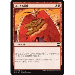 画像1: 【JPN】オークの軍旗/Orcish Oriflamme[MTG_EMA_140C]