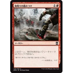 画像1: 【JPN】地鳴りの踏みつけ/Seismic Stomp[MTG_EMA_146C]