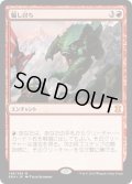 【JPN】騙し討ち/Sneak Attack[MTG_EMA_148M]