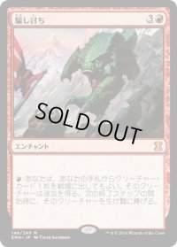 【JPN】騙し討ち/Sneak Attack[MTG_EMA_148M]