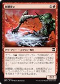 【JPN】棘鞭使い/Stingscourger[MTG_EMA_149C]