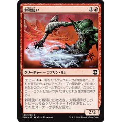 画像1: 【JPN】棘鞭使い/Stingscourger[MTG_EMA_149C]