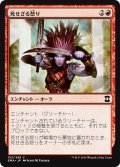 【JPN】死せざる怒り/Undying Rage[MTG_EMA_152C]