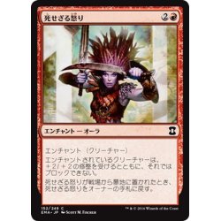 画像1: 【JPN】死せざる怒り/Undying Rage[MTG_EMA_152C]