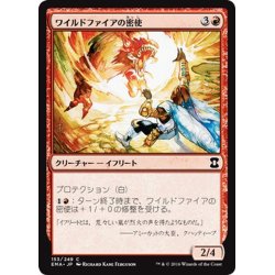 画像1: 【JPN】ワイルドファイアの密使/Wildfire Emissary[MTG_EMA_153C]