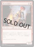 【JPN】若き紅蓮術士/Young Pyromancer[MTG_EMA_155U]