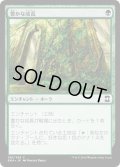 【JPN】豊かな成長/Abundant Growth[MTG_EMA_156C]