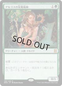 【JPN】アルゴスの女魔術師/Argothian Enchantress[MTG_EMA_158M]