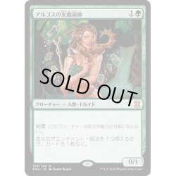 画像1: 【JPN】アルゴスの女魔術師/Argothian Enchantress[MTG_EMA_158M]