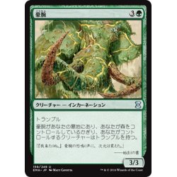 画像1: 【JPN】豪腕/Brawn[MTG_EMA_159U]