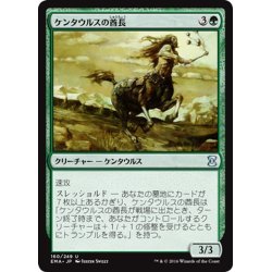 画像1: 【JPN】ケンタウルスの酋長/Centaur Chieftain[MTG_EMA_160U]