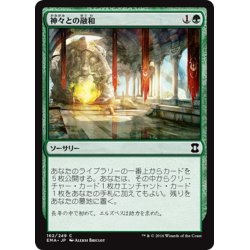 画像1: 【JPN】神々との融和/Commune with the Gods[MTG_EMA_162C]