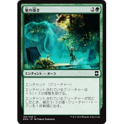 画像1: 【JPN】象の導き/Elephant Guide[MTG_EMA_163C]