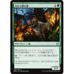 画像1: 【JPN】火打ち蹄の猪/Flinthoof Boar[MTG_EMA_166U]