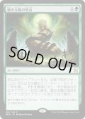 【JPN】緑の太陽の頂点/Green Sun's Zenith[MTG_EMA_169R]