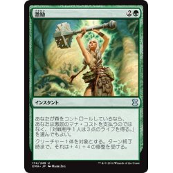 画像1: 【JPN】激励/Invigorate[MTG_EMA_174U]