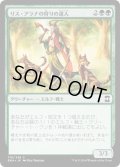 【JPN】リス・アラナの狩りの達人/Lys Alana Huntmaster[MTG_EMA_176C]