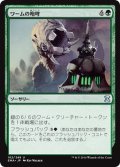 【JPN】ワームの咆哮/Roar of the Wurm[MTG_EMA_182U]