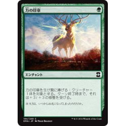 画像1: 【JPN】力の印章/Seal of Strength[MTG_EMA_184C]