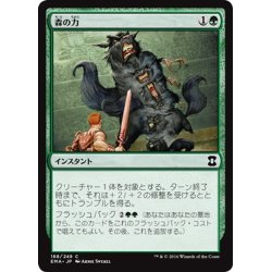 画像1: 【JPN】森の力/Sylvan Might[MTG_EMA_188C]