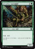 【JPN】ソーンウィールドの射手/Thornweald Archer[MTG_EMA_189C]